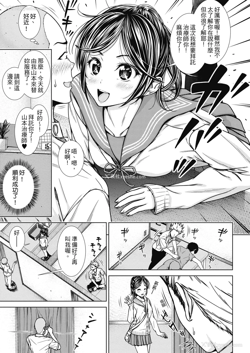 64P - [さわななな] ナマイキだけどHな事に兴味津々な年下 [中国翻訳]