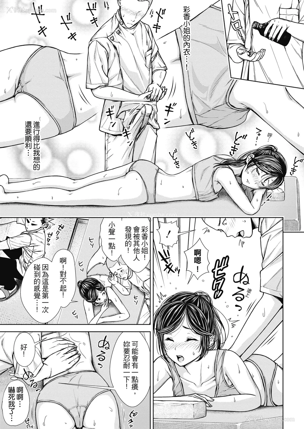 70P - [さわななな] ナマイキだけどHな事に兴味津々な年下 [中国翻訳]