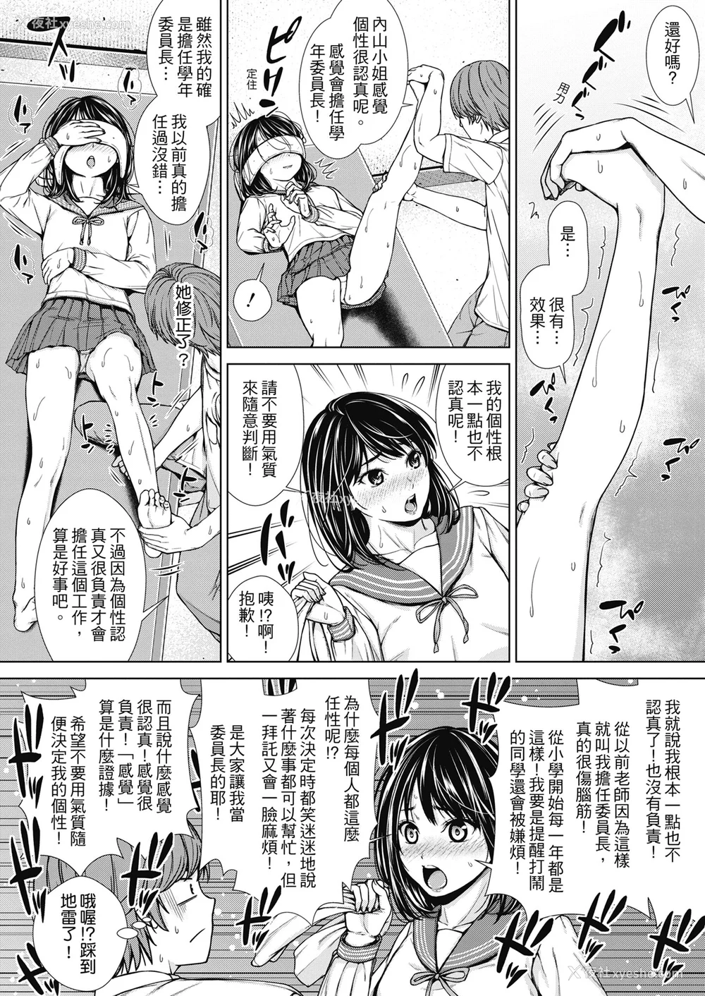 97P - [さわななな] ナマイキだけどHな事に兴味津々な年下 [中国翻訳]