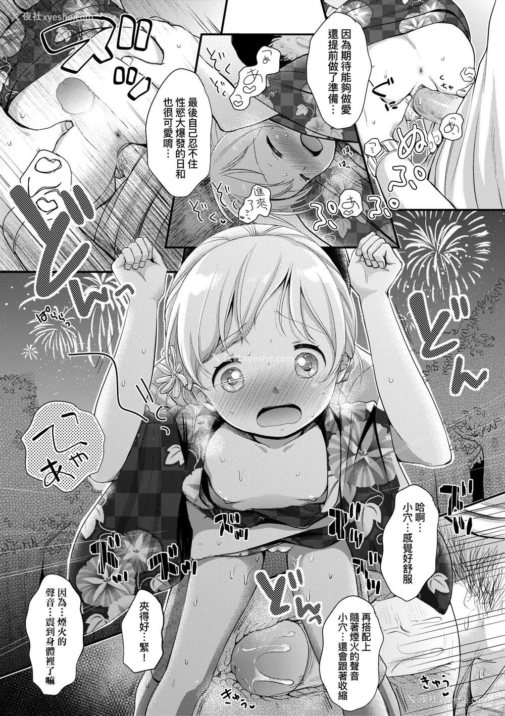 100P - [清宫凉] まんなか。 [中国翻訳] [无修正] [DL版]