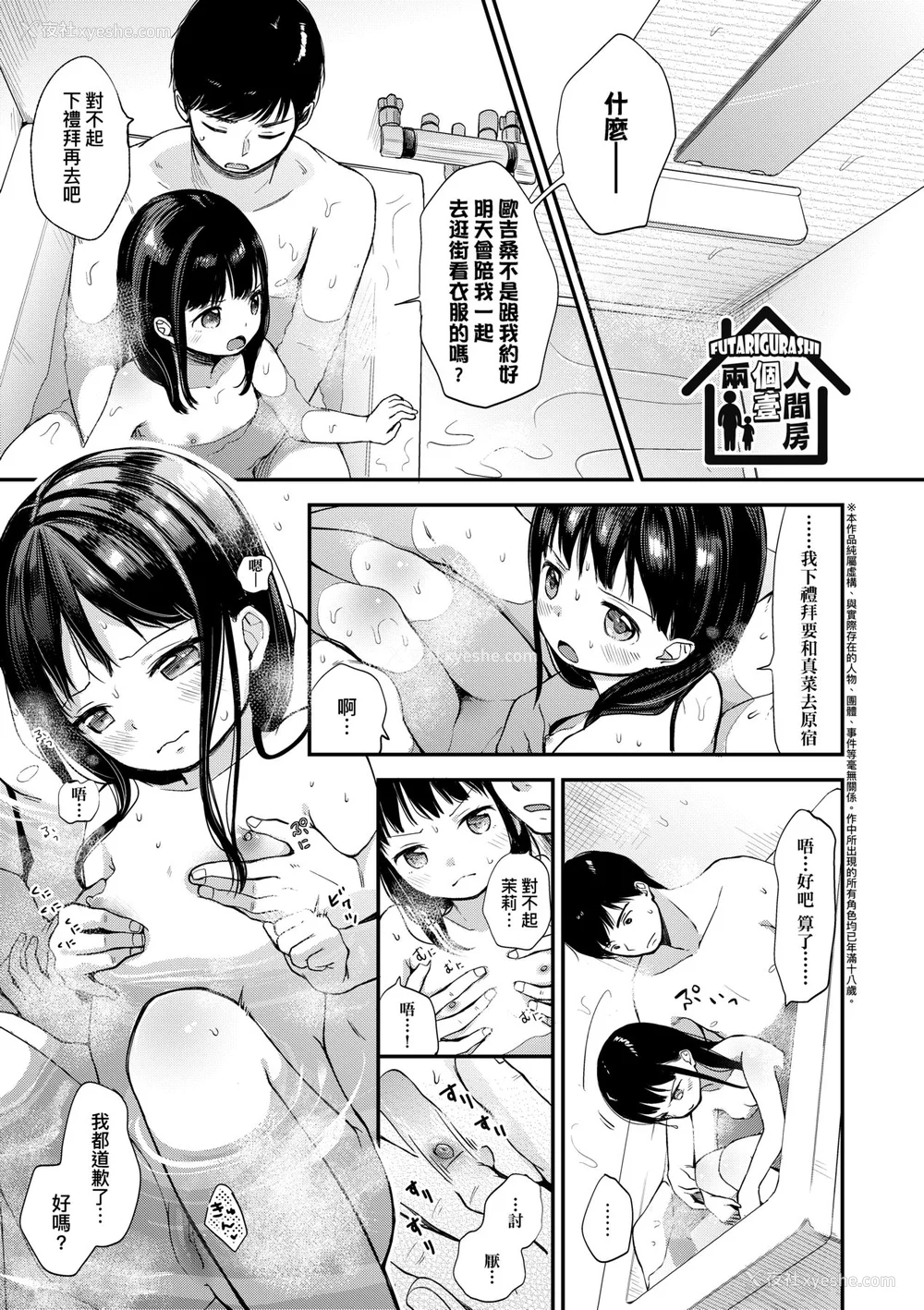 106P - [清宫凉] まんなか。 [中国翻訳] [无修正] [DL版]