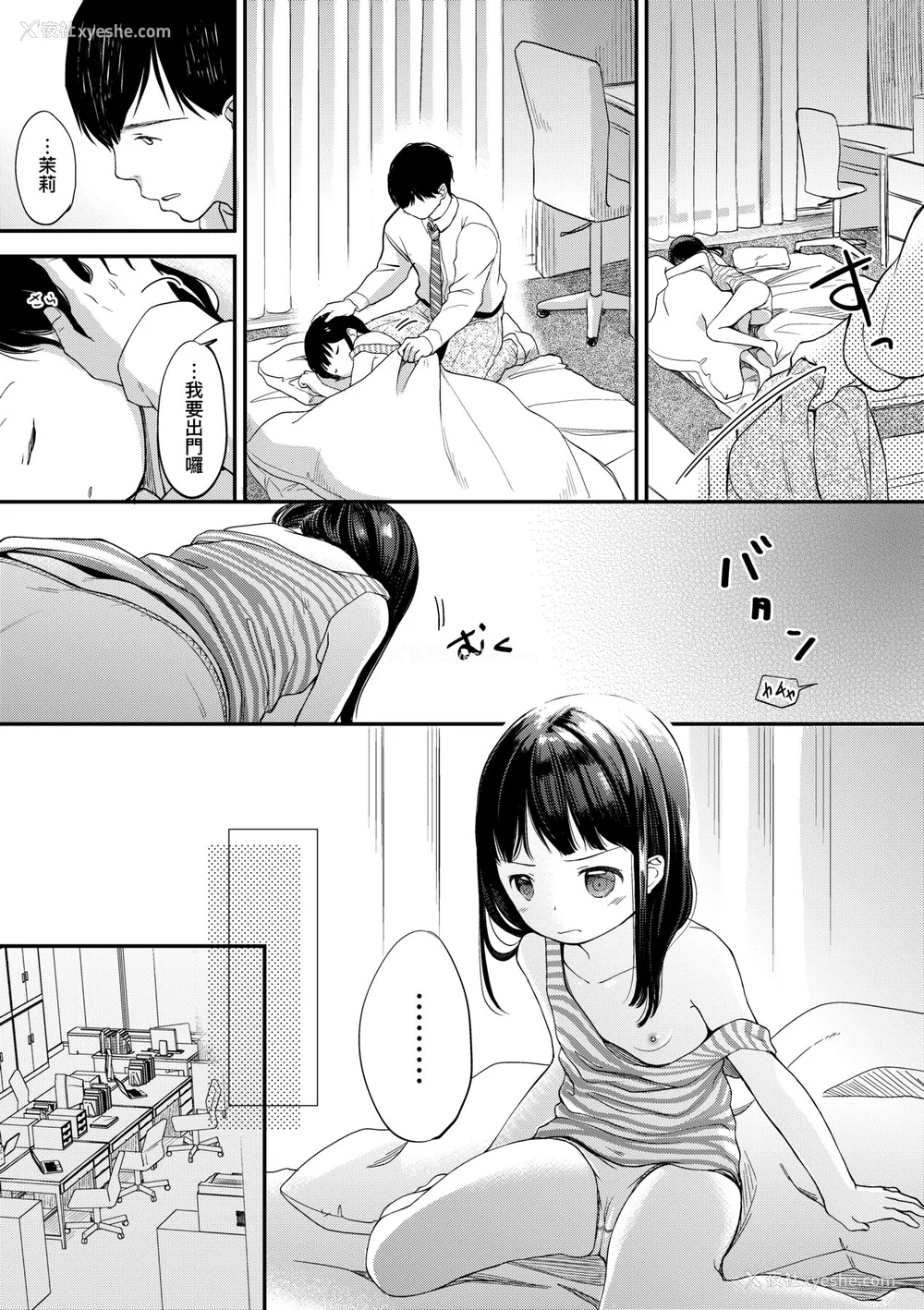 108P - [清宫凉] まんなか。 [中国翻訳] [无修正] [DL版]