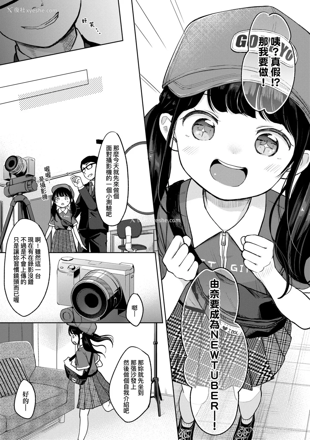 10P - [清宫凉] まんなか。 [中国翻訳] [无修正] [DL版]