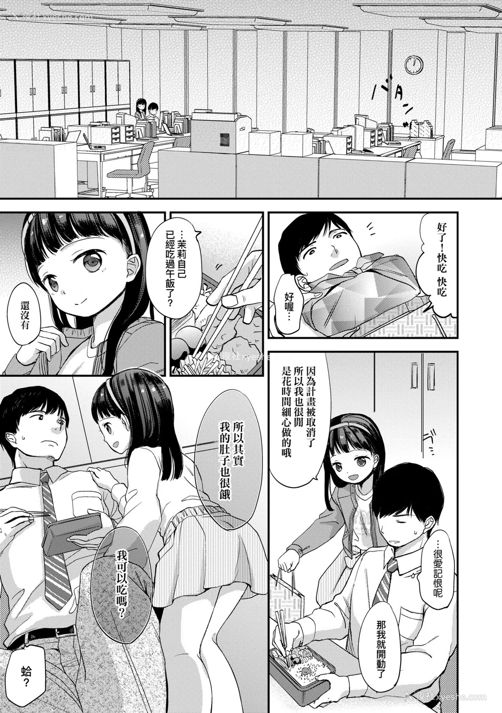 110P - [清宫凉] まんなか。 [中国翻訳] [无修正] [DL版]