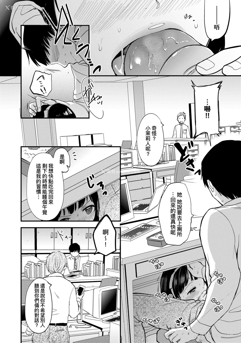 113P - [清宫凉] まんなか。 [中国翻訳] [无修正] [DL版]