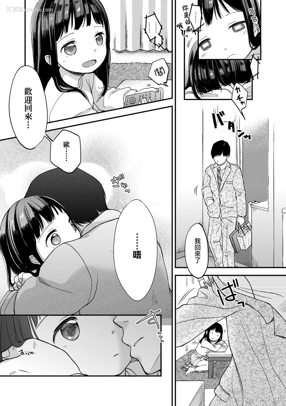 118P - [清宫凉] まんなか。 [中国翻訳] [无修正] [DL版]