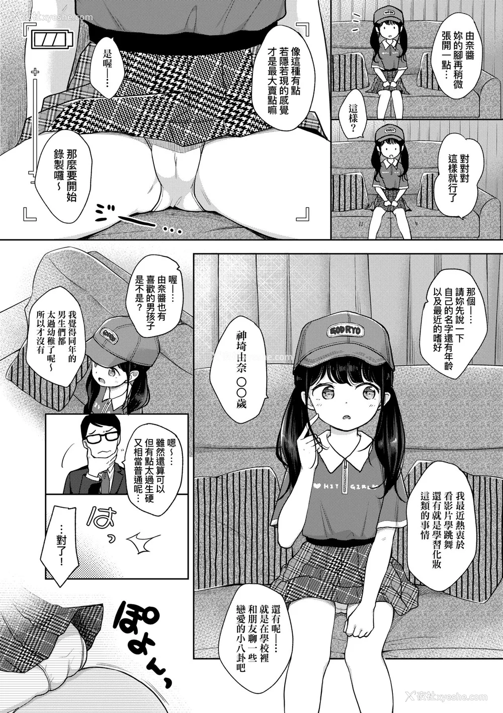 11P - [清宫凉] まんなか。 [中国翻訳] [无修正] [DL版]