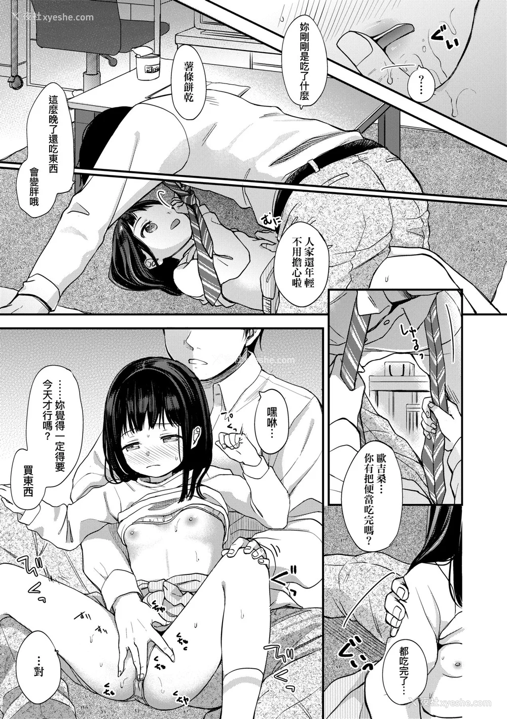 120P - [清宫凉] まんなか。 [中国翻訳] [无修正] [DL版]