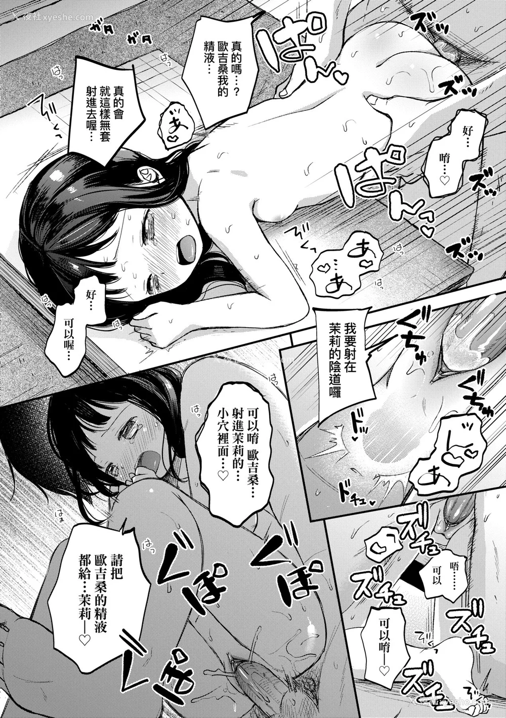 131P - [清宫凉] まんなか。 [中国翻訳] [无修正] [DL版]