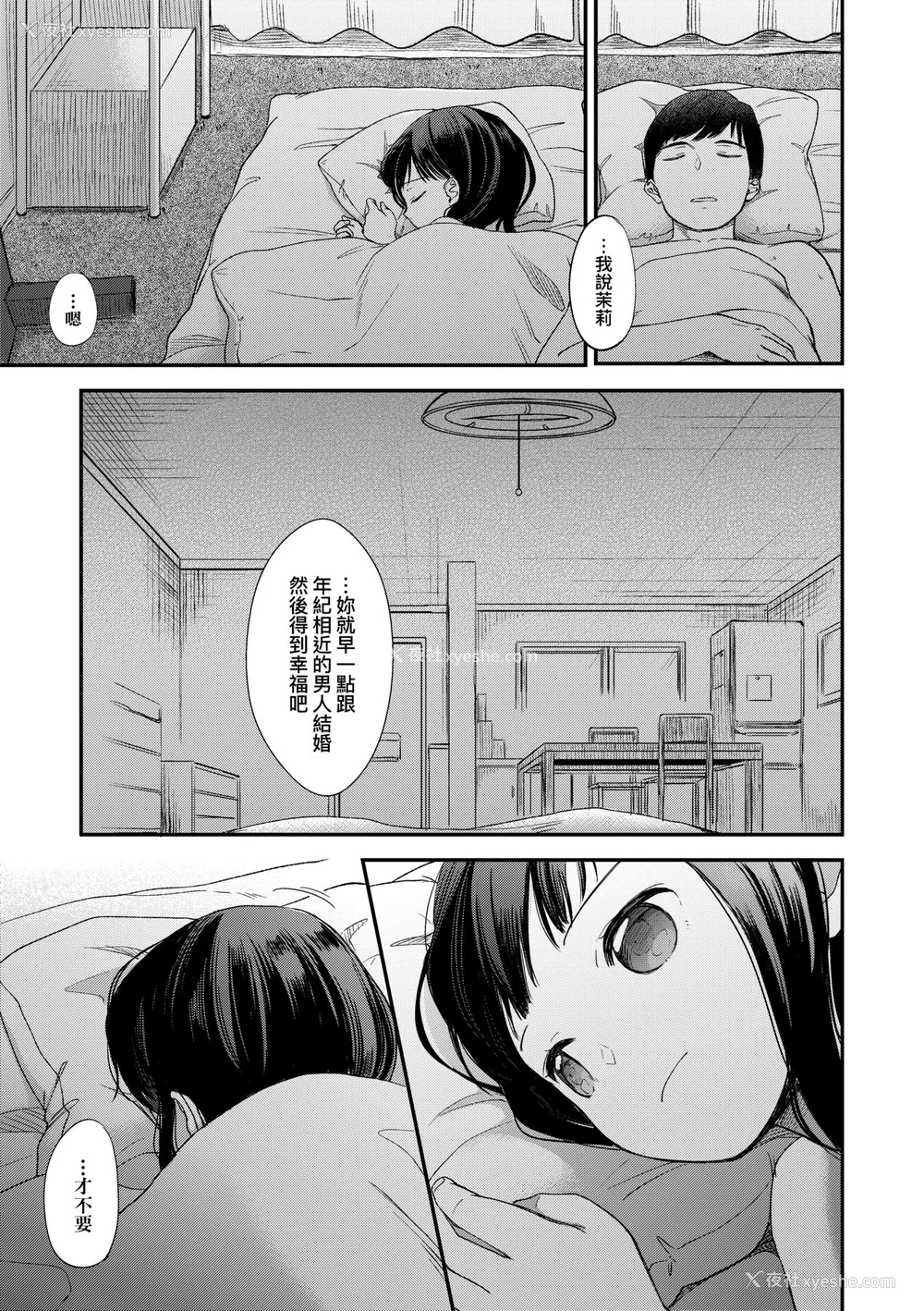 134P - [清宫凉] まんなか。 [中国翻訳] [无修正] [DL版]