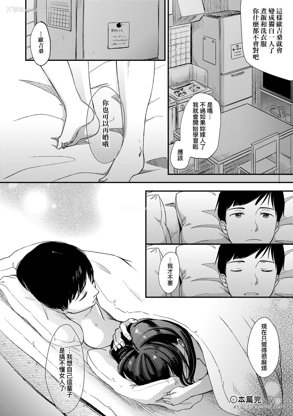 135P - [清宫凉] まんなか。 [中国翻訳] [无修正] [DL版]