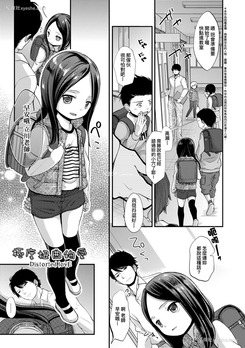 136P - [清宫凉] まんなか。 [中国翻訳] [无修正] [DL版]