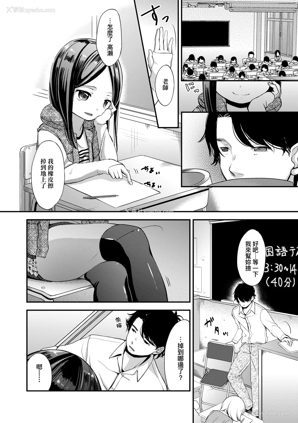 137P - [清宫凉] まんなか。 [中国翻訳] [无修正] [DL版]