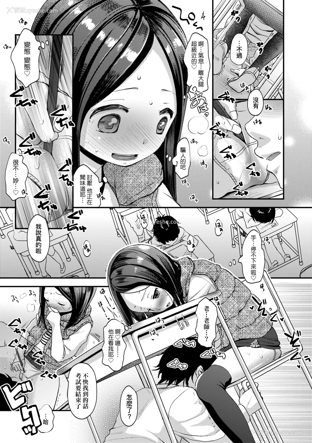 140P - [清宫凉] まんなか。 [中国翻訳] [无修正] [DL版]