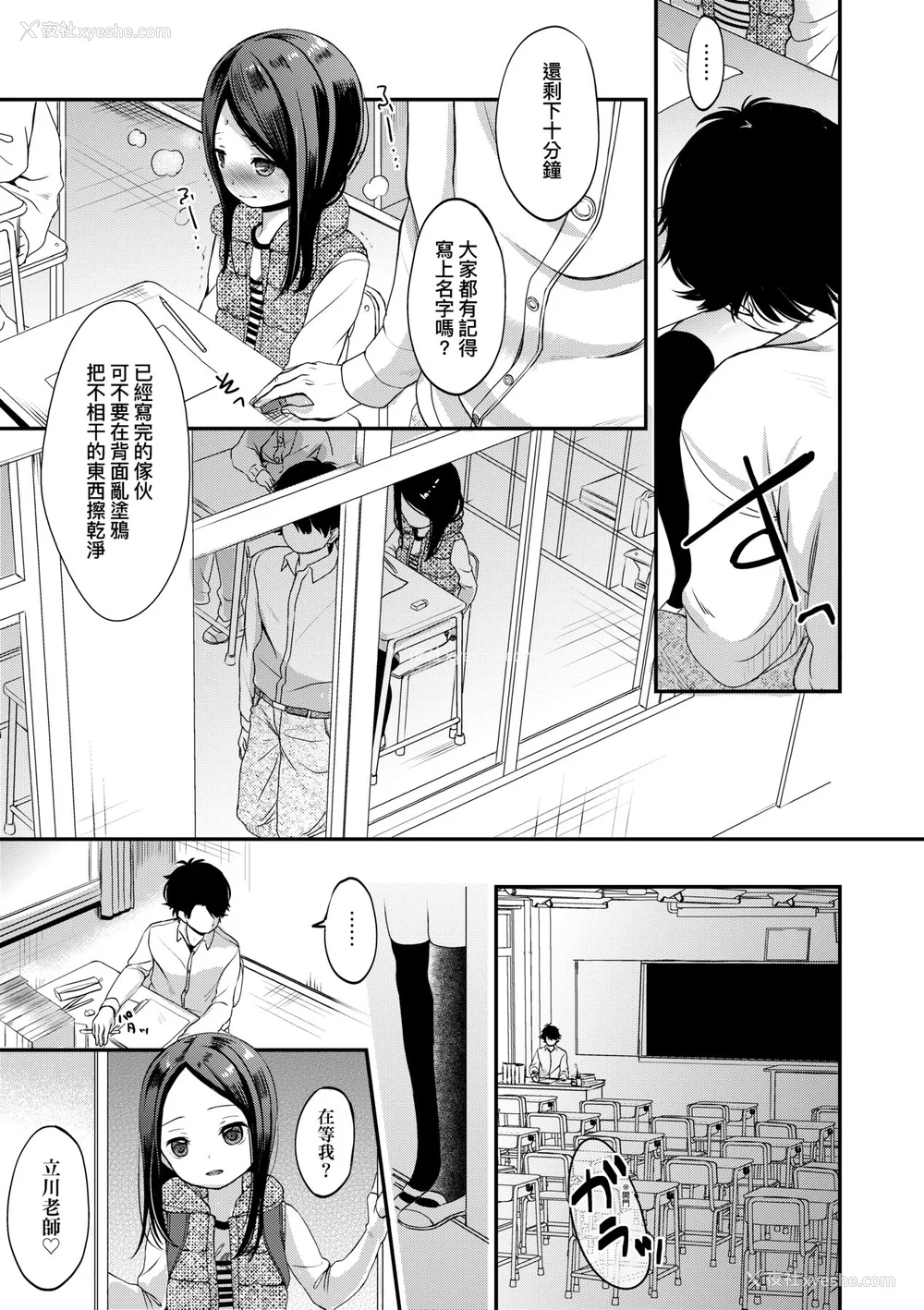 142P - [清宫凉] まんなか。 [中国翻訳] [无修正] [DL版]
