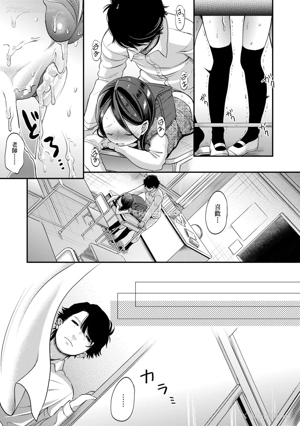 156P - [清宫凉] まんなか。 [中国翻訳] [无修正] [DL版]