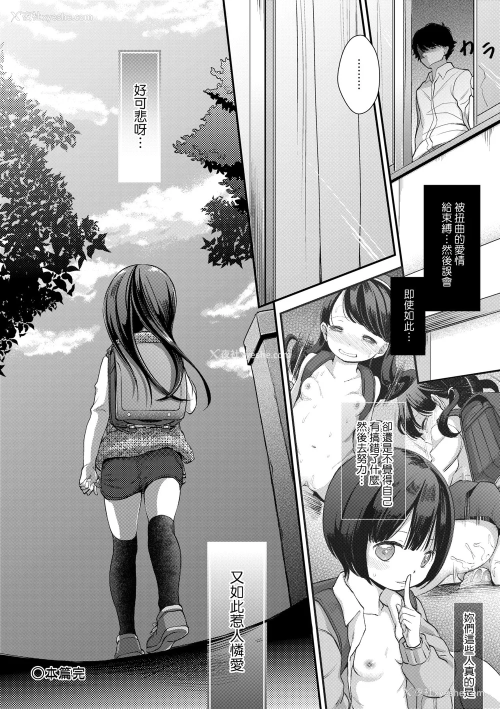 157P - [清宫凉] まんなか。 [中国翻訳] [无修正] [DL版]