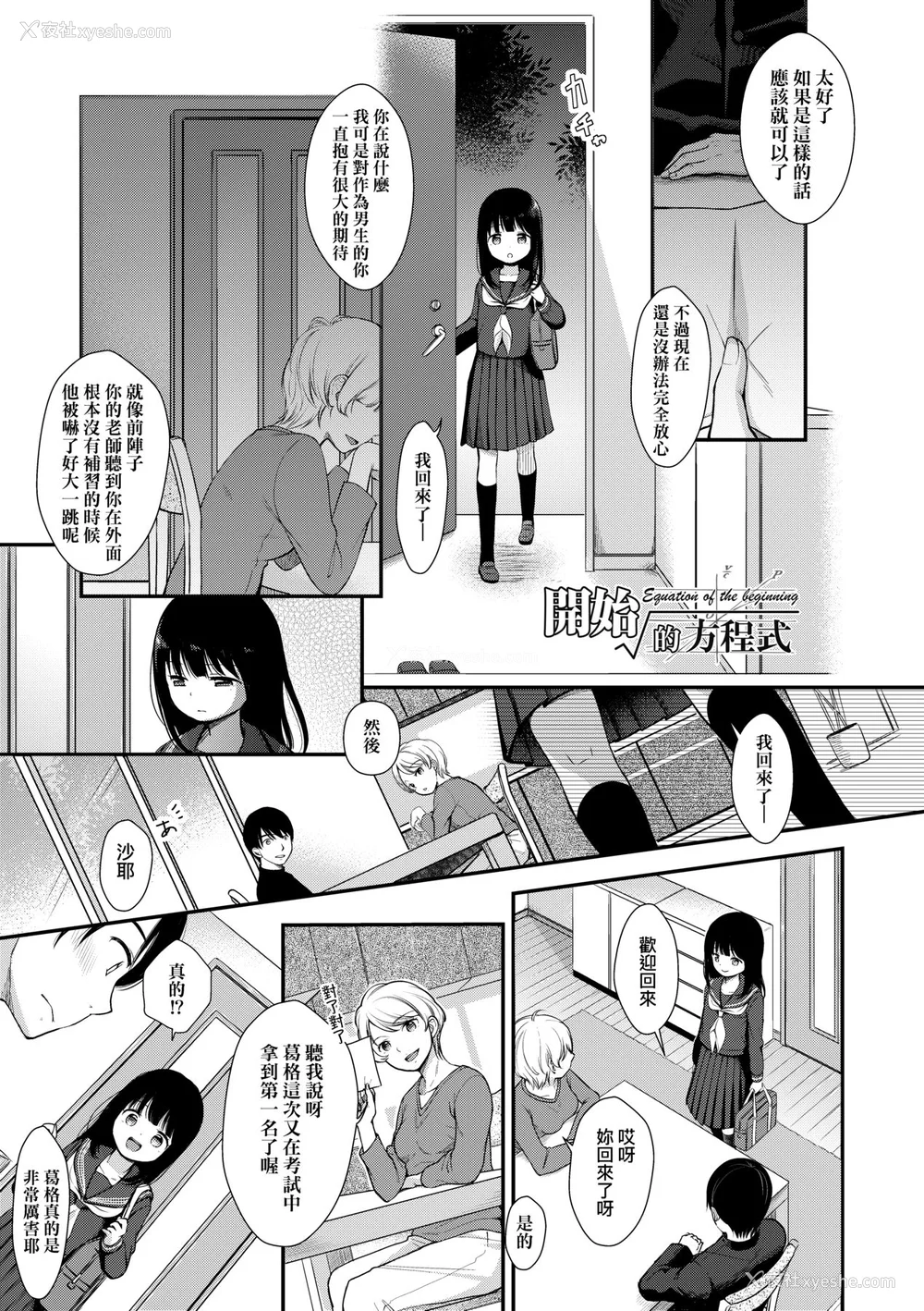158P - [清宫凉] まんなか。 [中国翻訳] [无修正] [DL版]