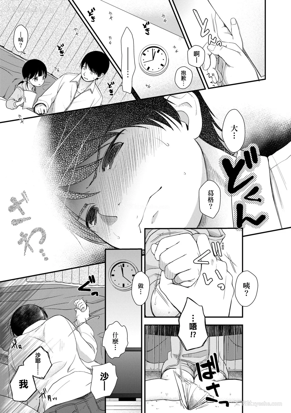 162P - [清宫凉] まんなか。 [中国翻訳] [无修正] [DL版]