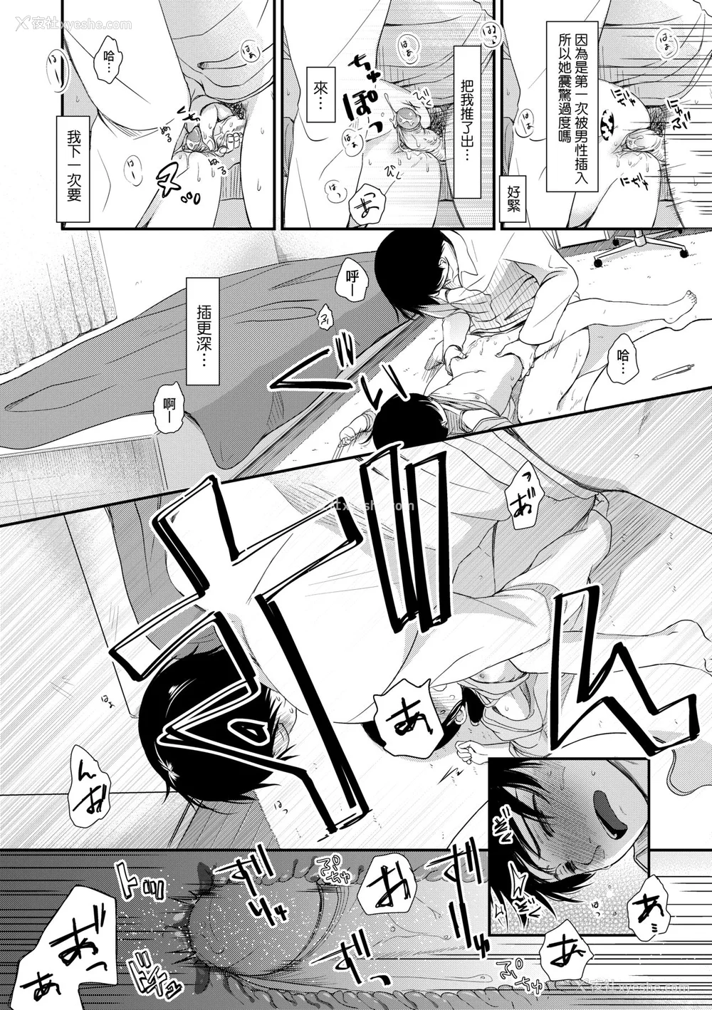 167P - [清宫凉] まんなか。 [中国翻訳] [无修正] [DL版]