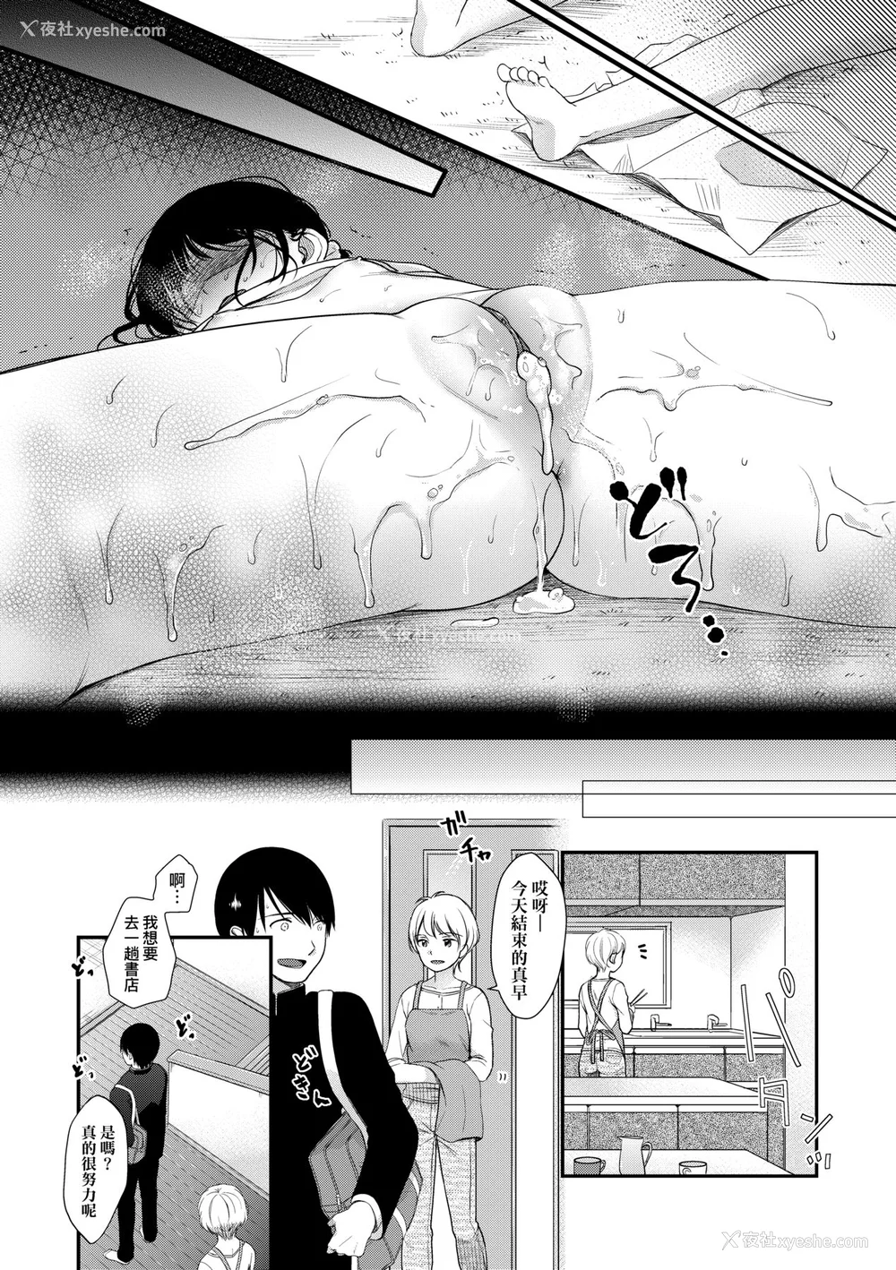 169P - [清宫凉] まんなか。 [中国翻訳] [无修正] [DL版]