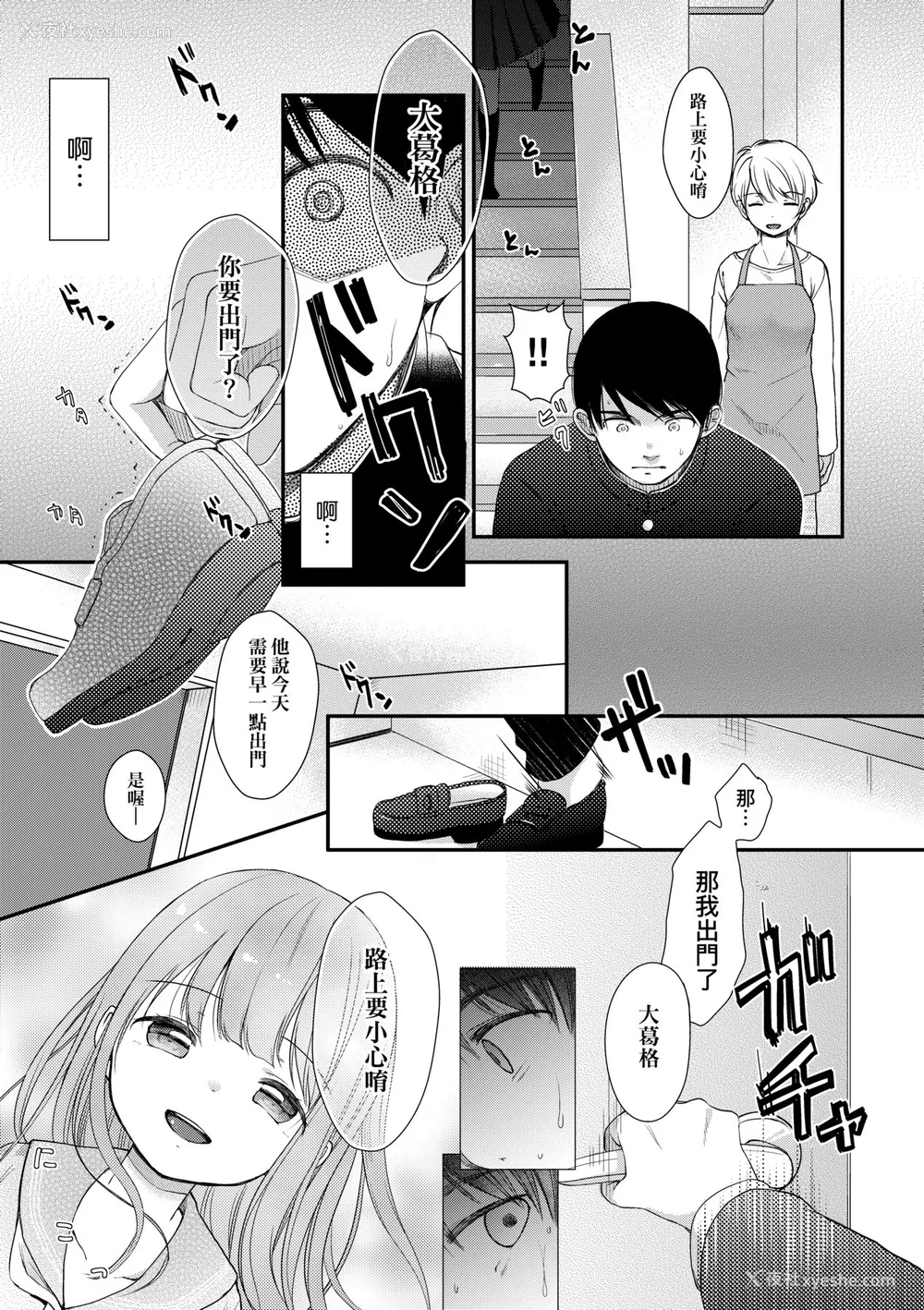 170P - [清宫凉] まんなか。 [中国翻訳] [无修正] [DL版]