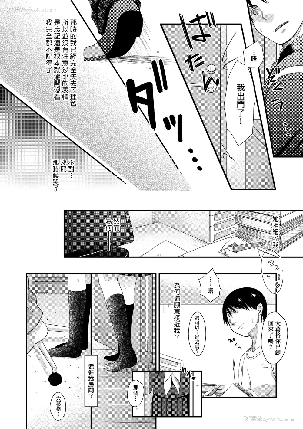 171P - [清宫凉] まんなか。 [中国翻訳] [无修正] [DL版]