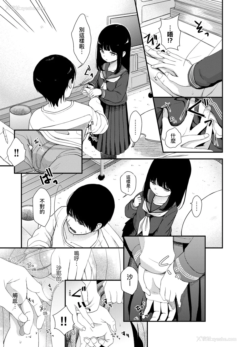 172P - [清宫凉] まんなか。 [中国翻訳] [无修正] [DL版]