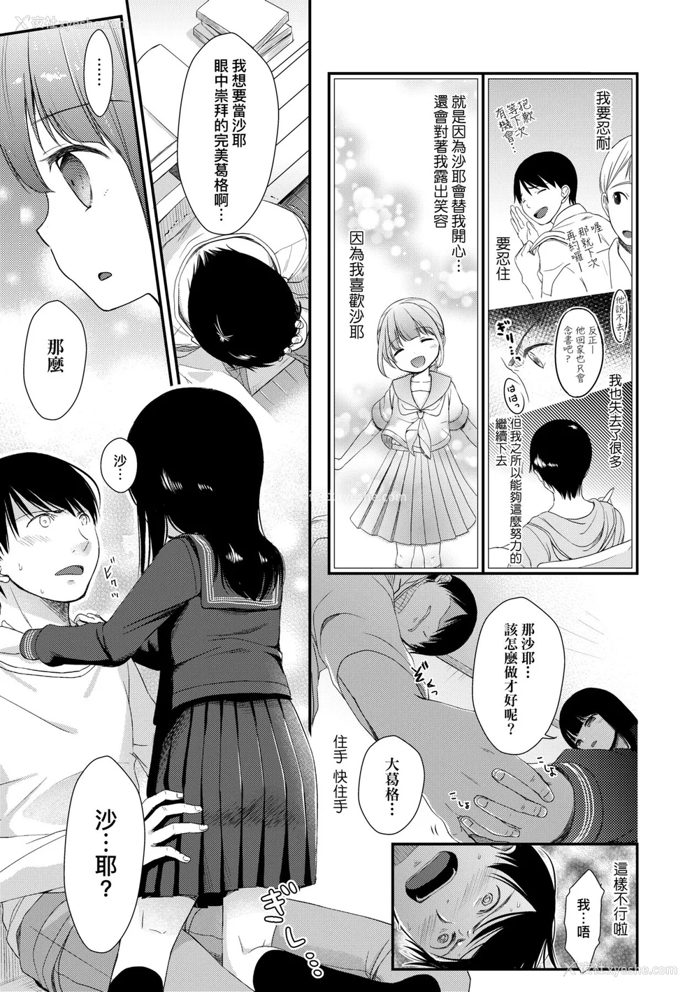 174P - [清宫凉] まんなか。 [中国翻訳] [无修正] [DL版]