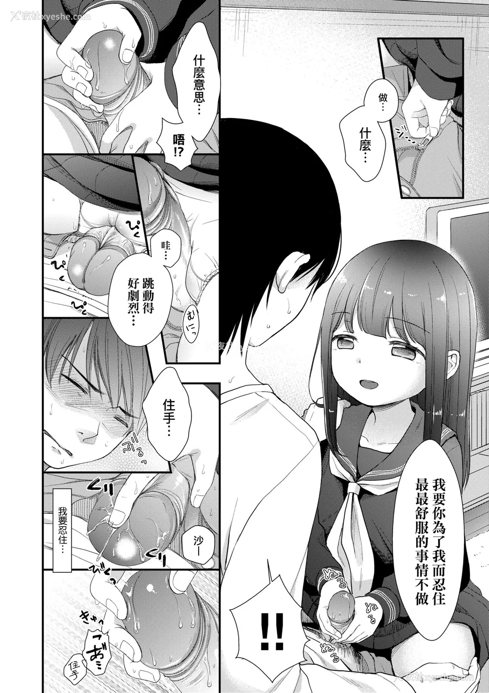 175P - [清宫凉] まんなか。 [中国翻訳] [无修正] [DL版]