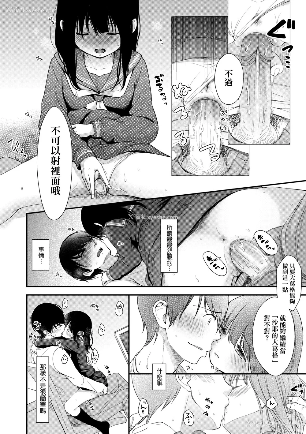177P - [清宫凉] まんなか。 [中国翻訳] [无修正] [DL版]