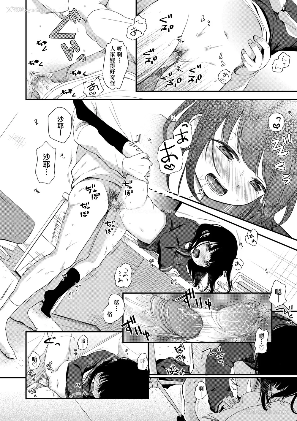 179P - [清宫凉] まんなか。 [中国翻訳] [无修正] [DL版]