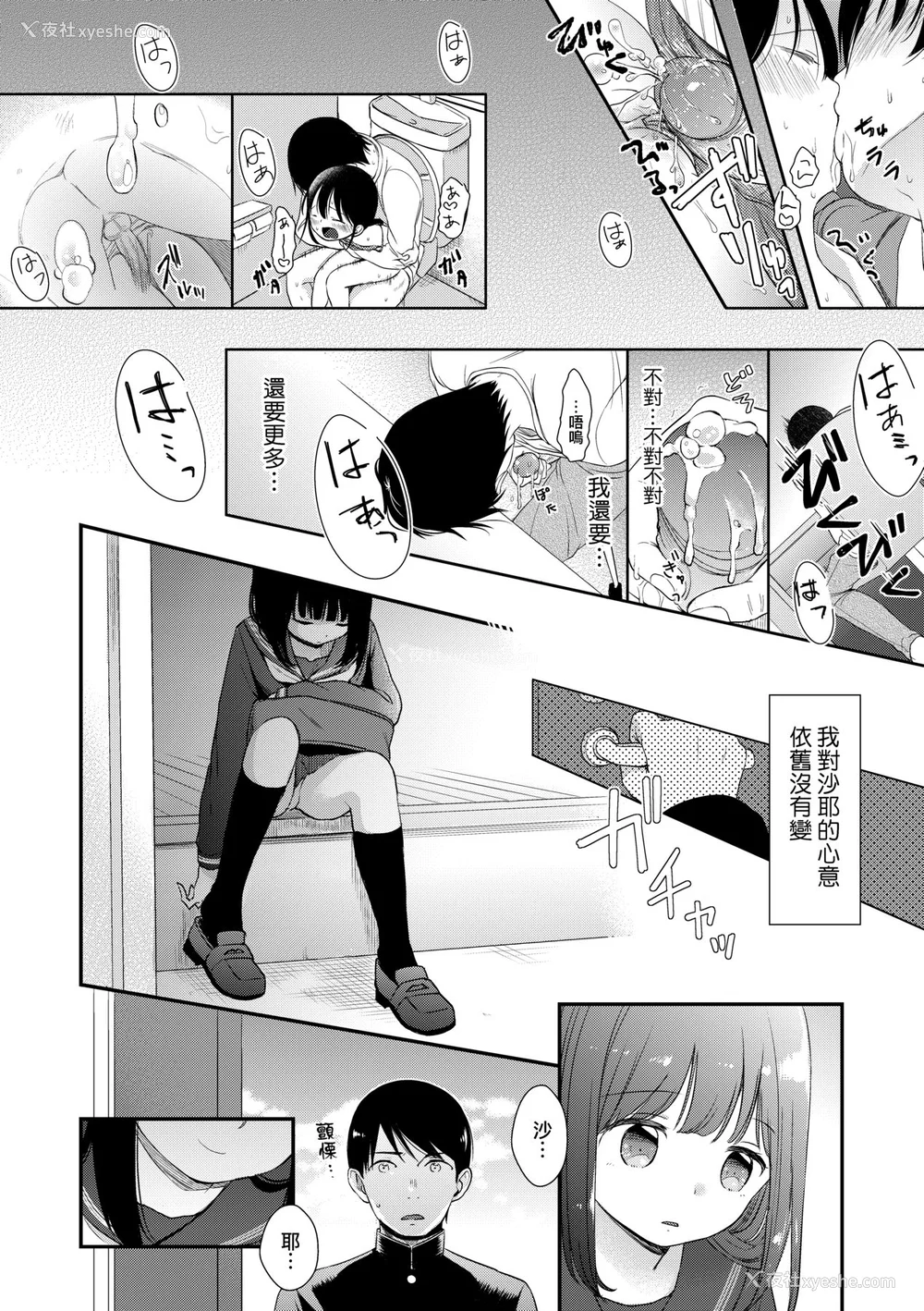 183P - [清宫凉] まんなか。 [中国翻訳] [无修正] [DL版]