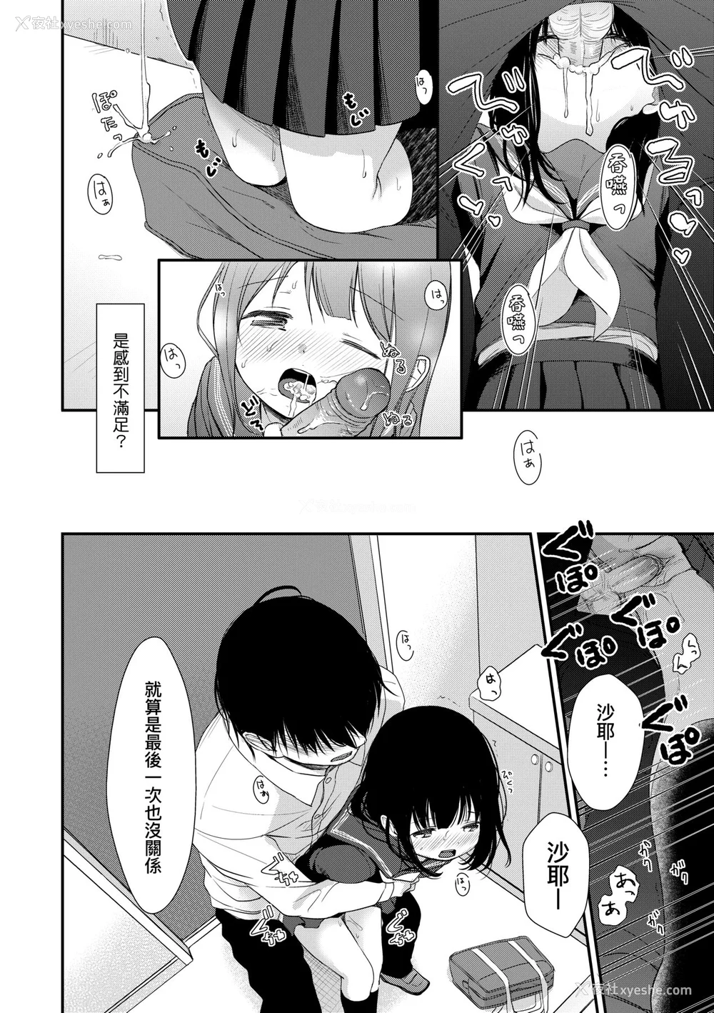 185P - [清宫凉] まんなか。 [中国翻訳] [无修正] [DL版]