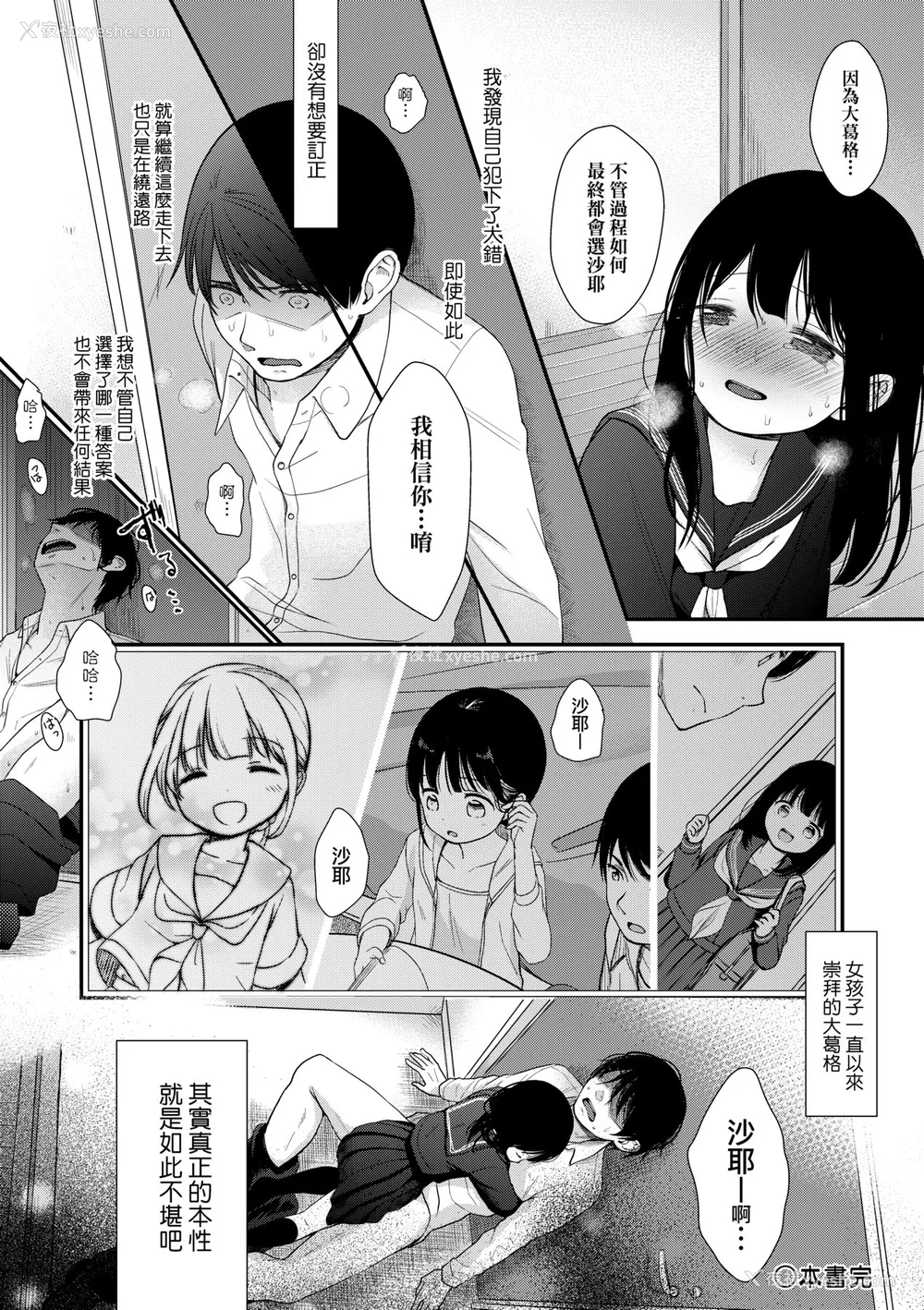 189P - [清宫凉] まんなか。 [中国翻訳] [无修正] [DL版]