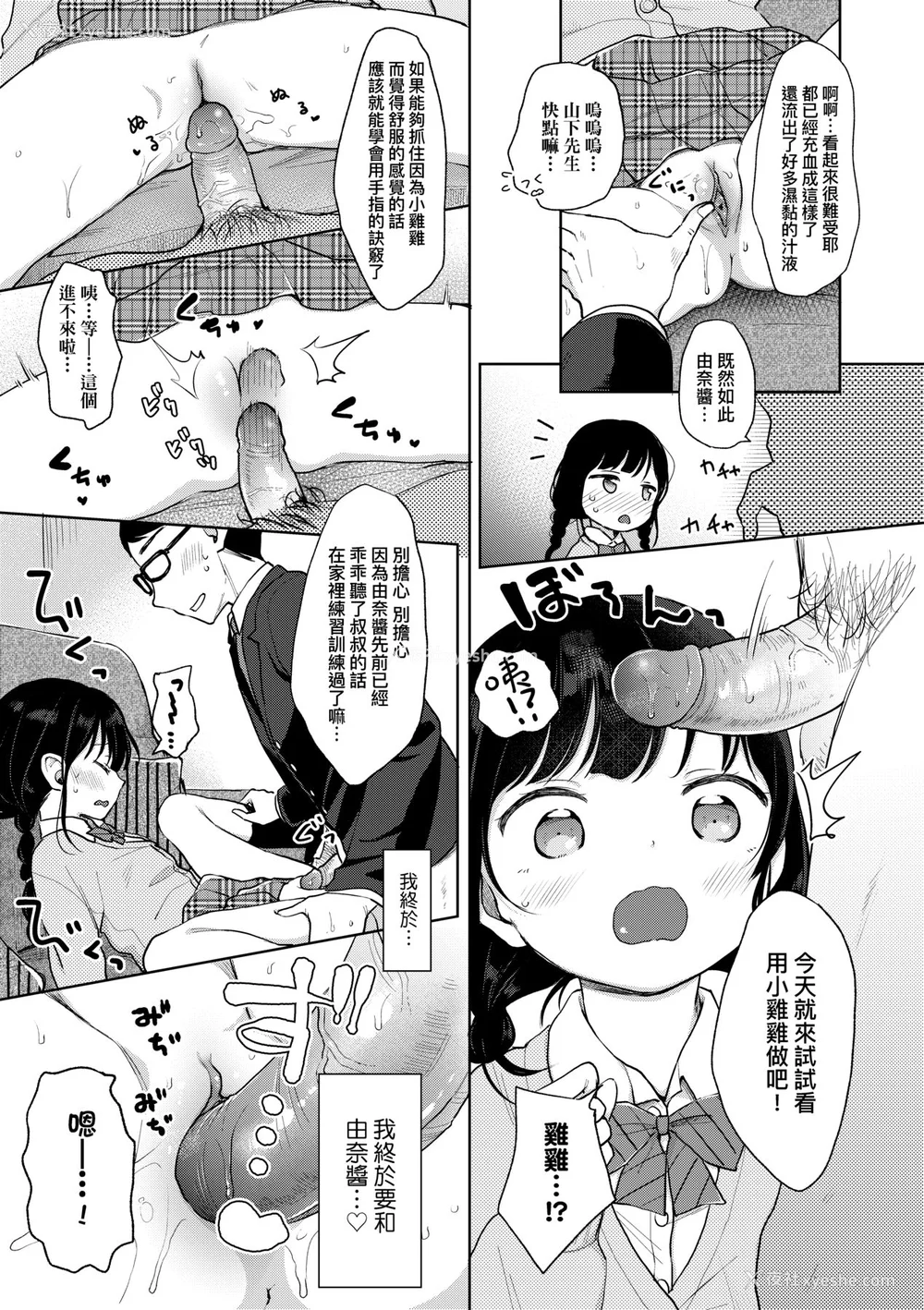 18P - [清宫凉] まんなか。 [中国翻訳] [无修正] [DL版]