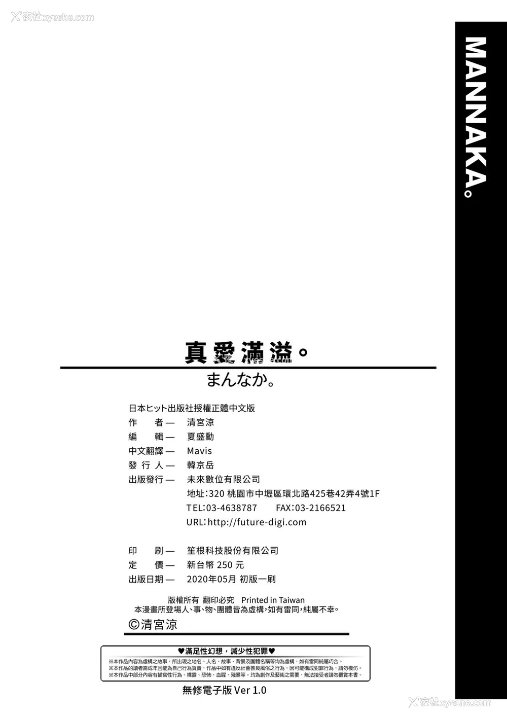 191P - [清宫凉] まんなか。 [中国翻訳] [无修正] [DL版]
