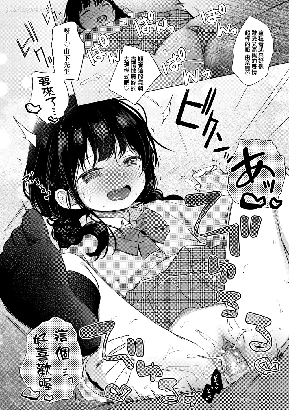 21P - [清宫凉] まんなか。 [中国翻訳] [无修正] [DL版]