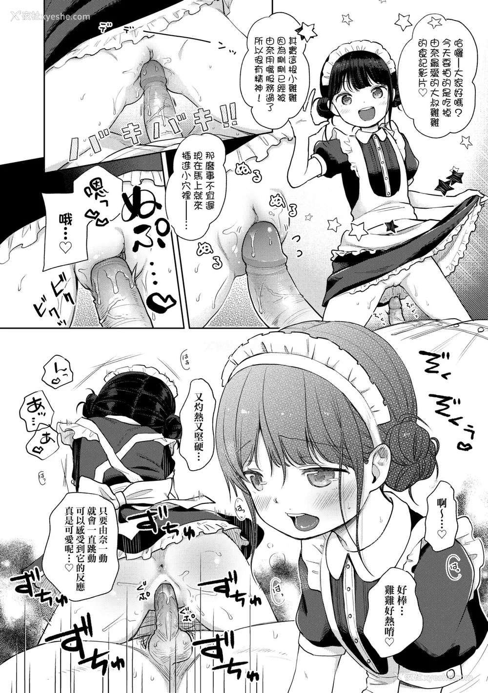25P - [清宫凉] まんなか。 [中国翻訳] [无修正] [DL版]