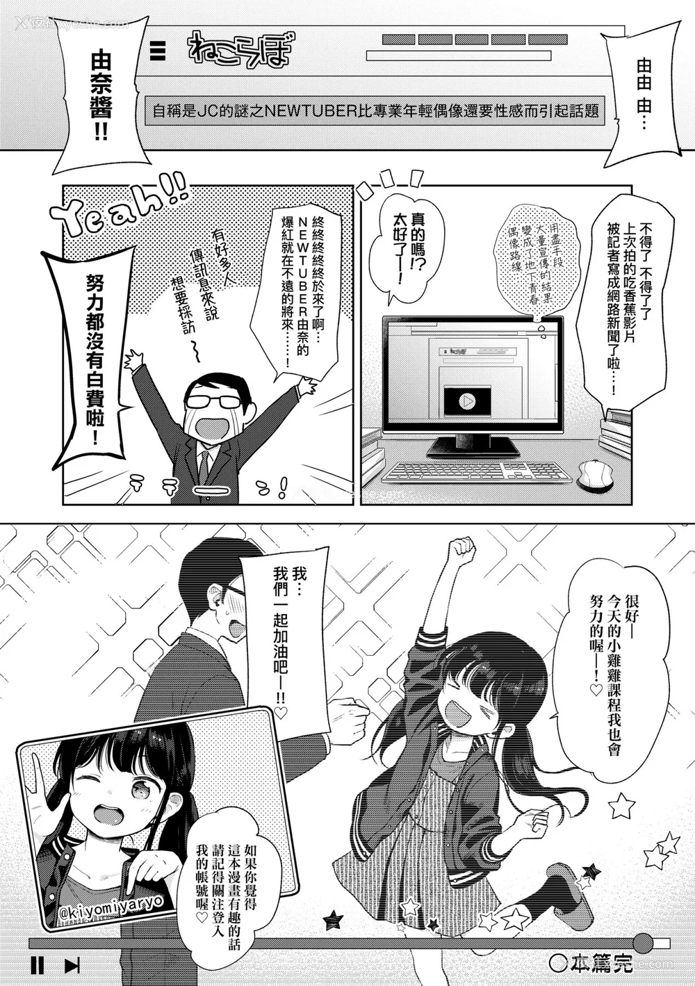 29P - [清宫凉] まんなか。 [中国翻訳] [无修正] [DL版]