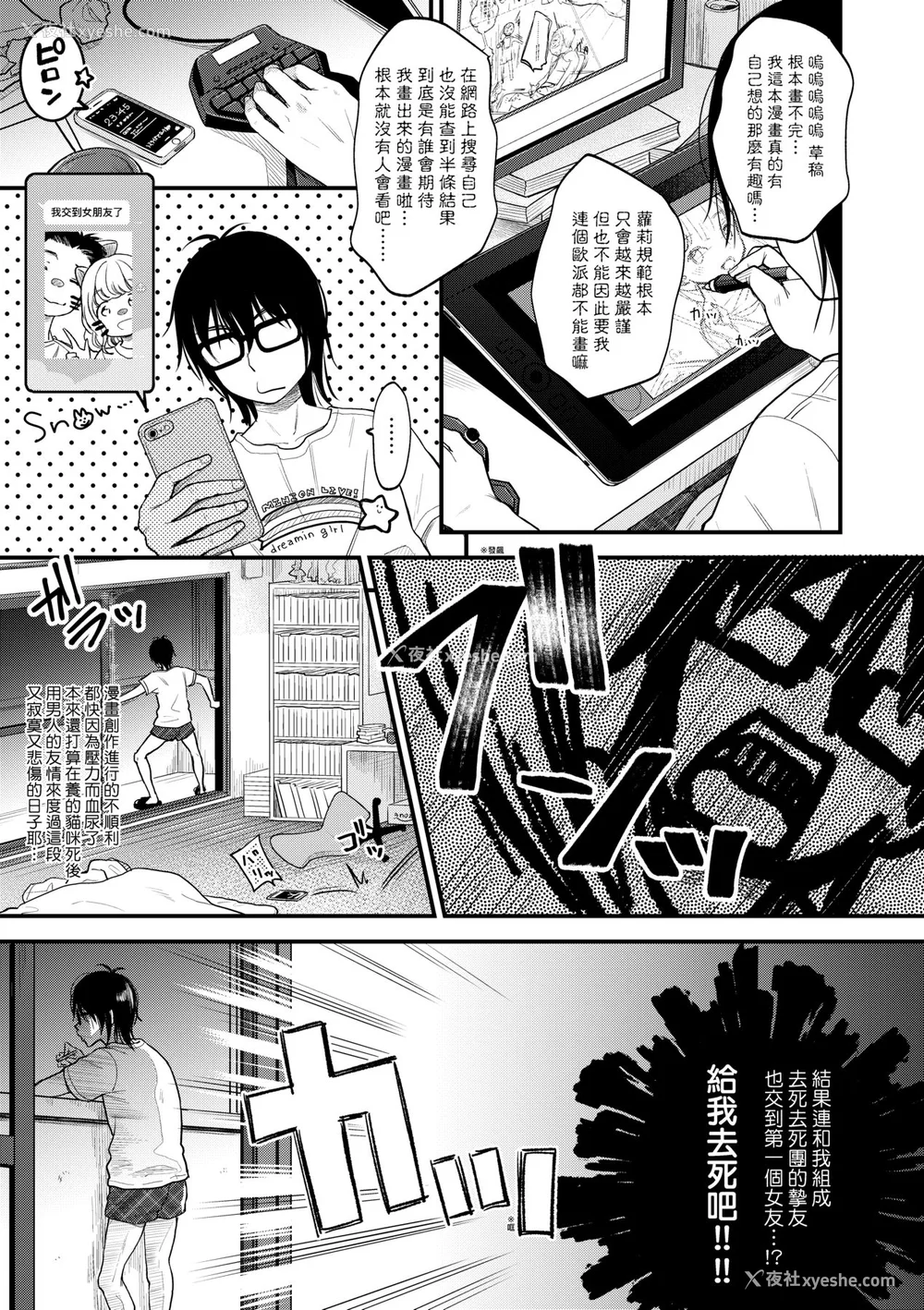 30P - [清宫凉] まんなか。 [中国翻訳] [无修正] [DL版]