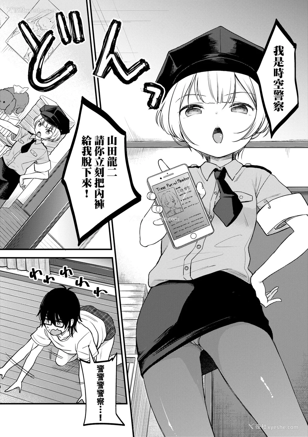 31P - [清宫凉] まんなか。 [中国翻訳] [无修正] [DL版]