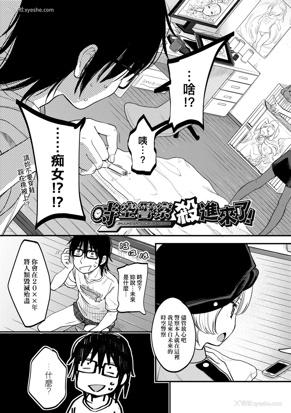 32P - [清宫凉] まんなか。 [中国翻訳] [无修正] [DL版]