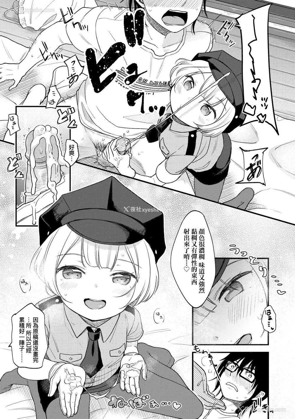 36P - [清宫凉] まんなか。 [中国翻訳] [无修正] [DL版]