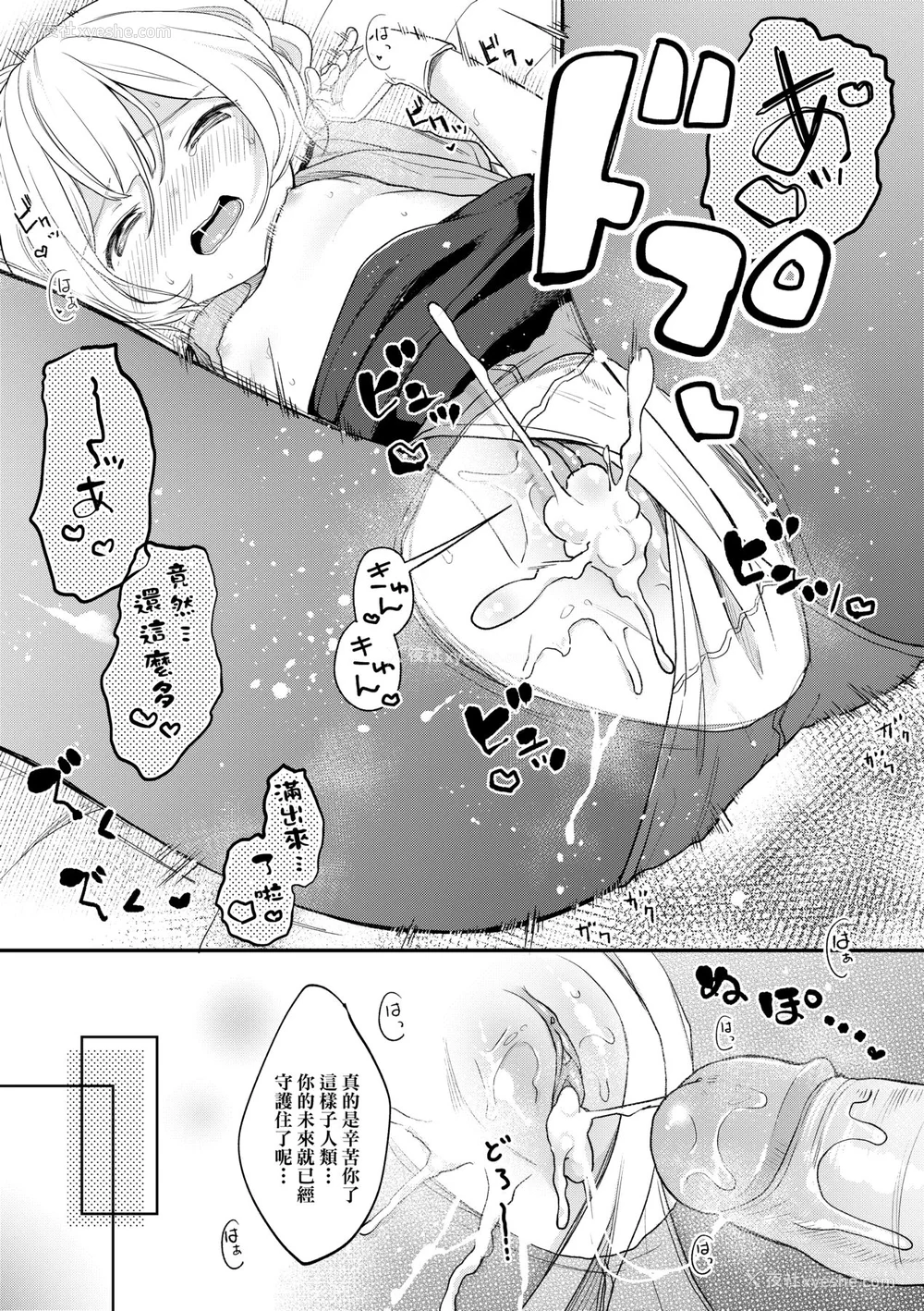 44P - [清宫凉] まんなか。 [中国翻訳] [无修正] [DL版]