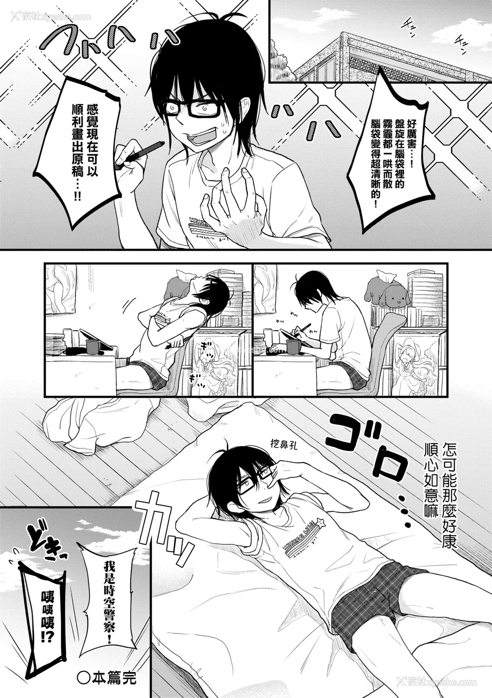 45P - [清宫凉] まんなか。 [中国翻訳] [无修正] [DL版]