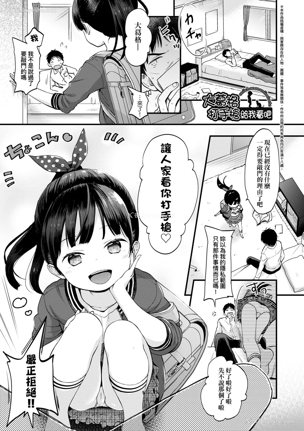 46P - [清宫凉] まんなか。 [中国翻訳] [无修正] [DL版]