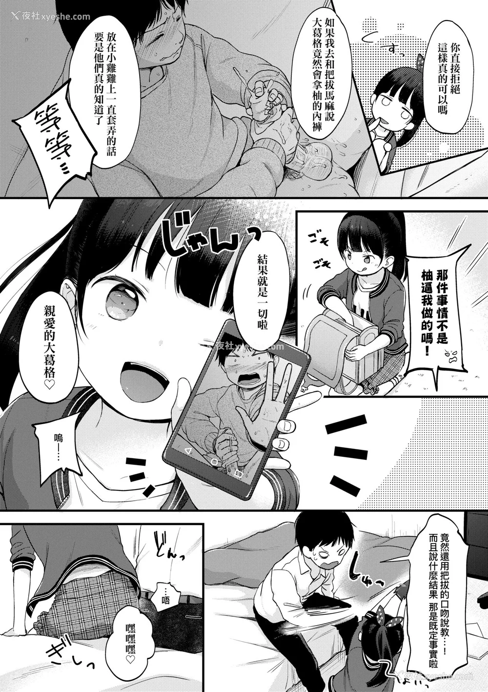 47P - [清宫凉] まんなか。 [中国翻訳] [无修正] [DL版]
