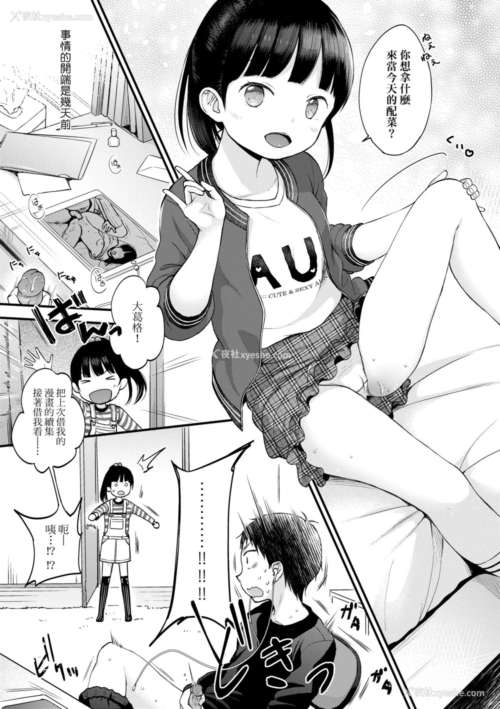 48P - [清宫凉] まんなか。 [中国翻訳] [无修正] [DL版]