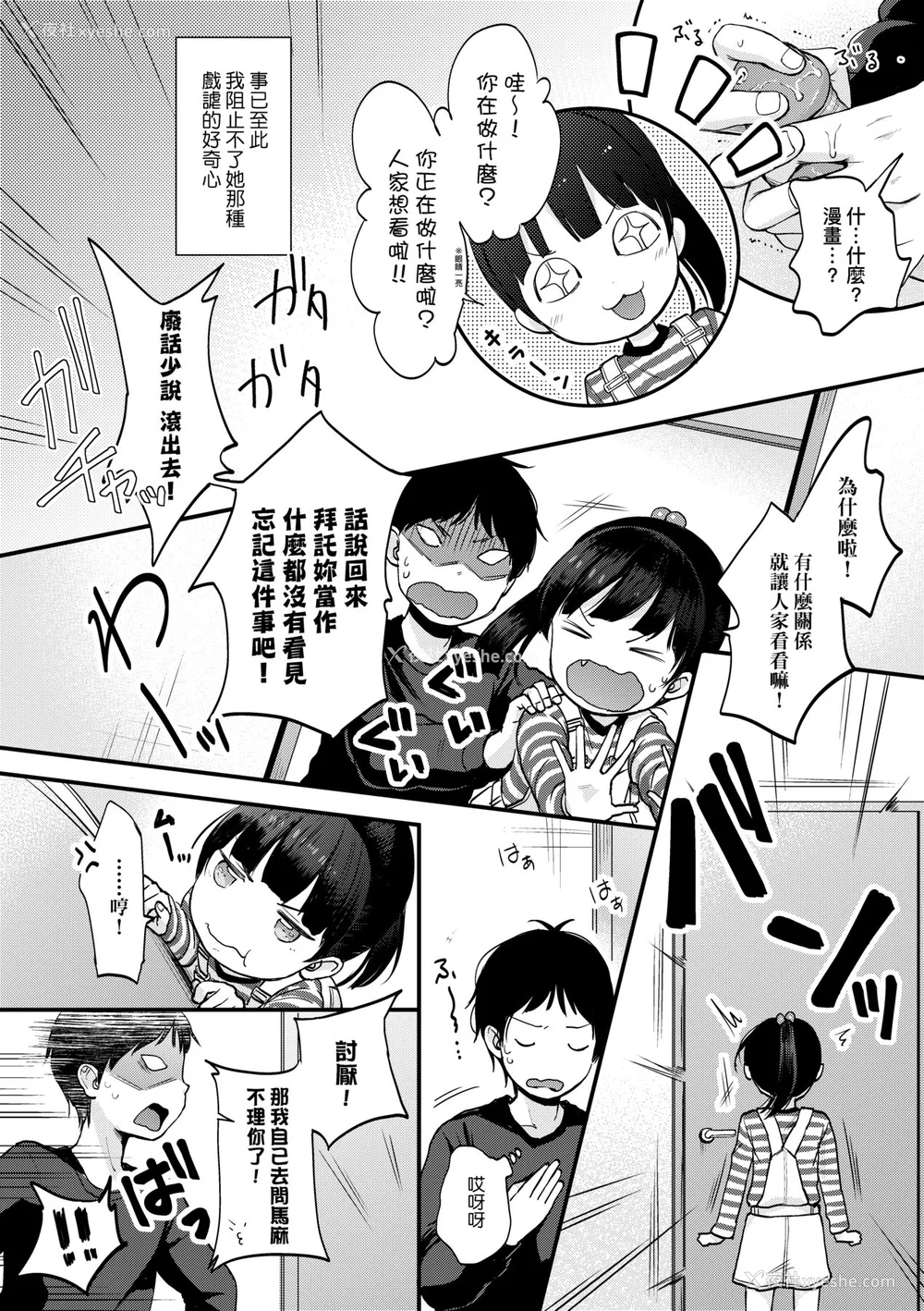 49P - [清宫凉] まんなか。 [中国翻訳] [无修正] [DL版]